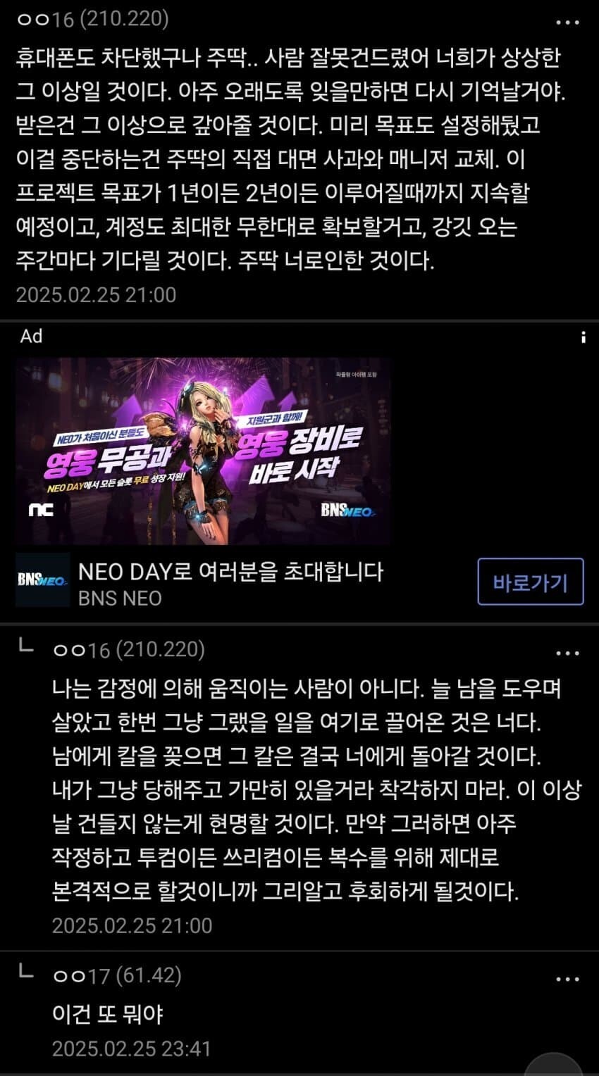주딱에게 '선전포고'하는 유동_1.jpg