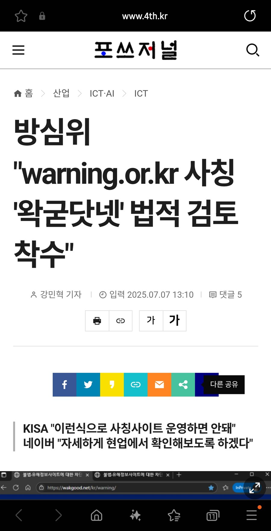 ㅇㅇㄱ에 국가기관도 붙네.._1.jpg