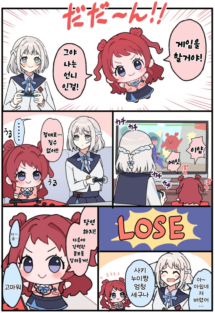 [@] 게임을 해봐요!_1.png