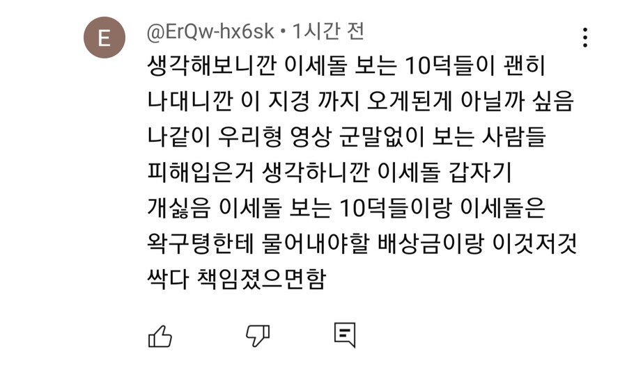 ㅇㅇㄱ)팬치들 근황_1.jpg