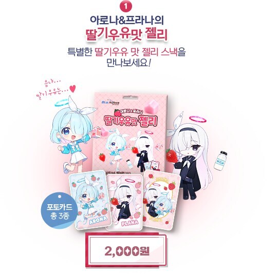 블루아카)웨하스_1.jpg