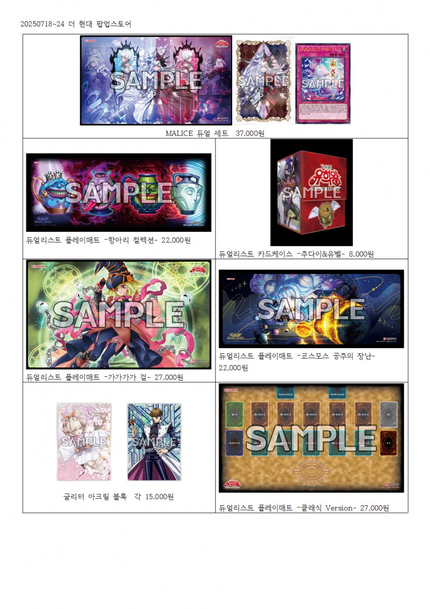 유희왕) 팝업스토어 근황 .jpg_1.png