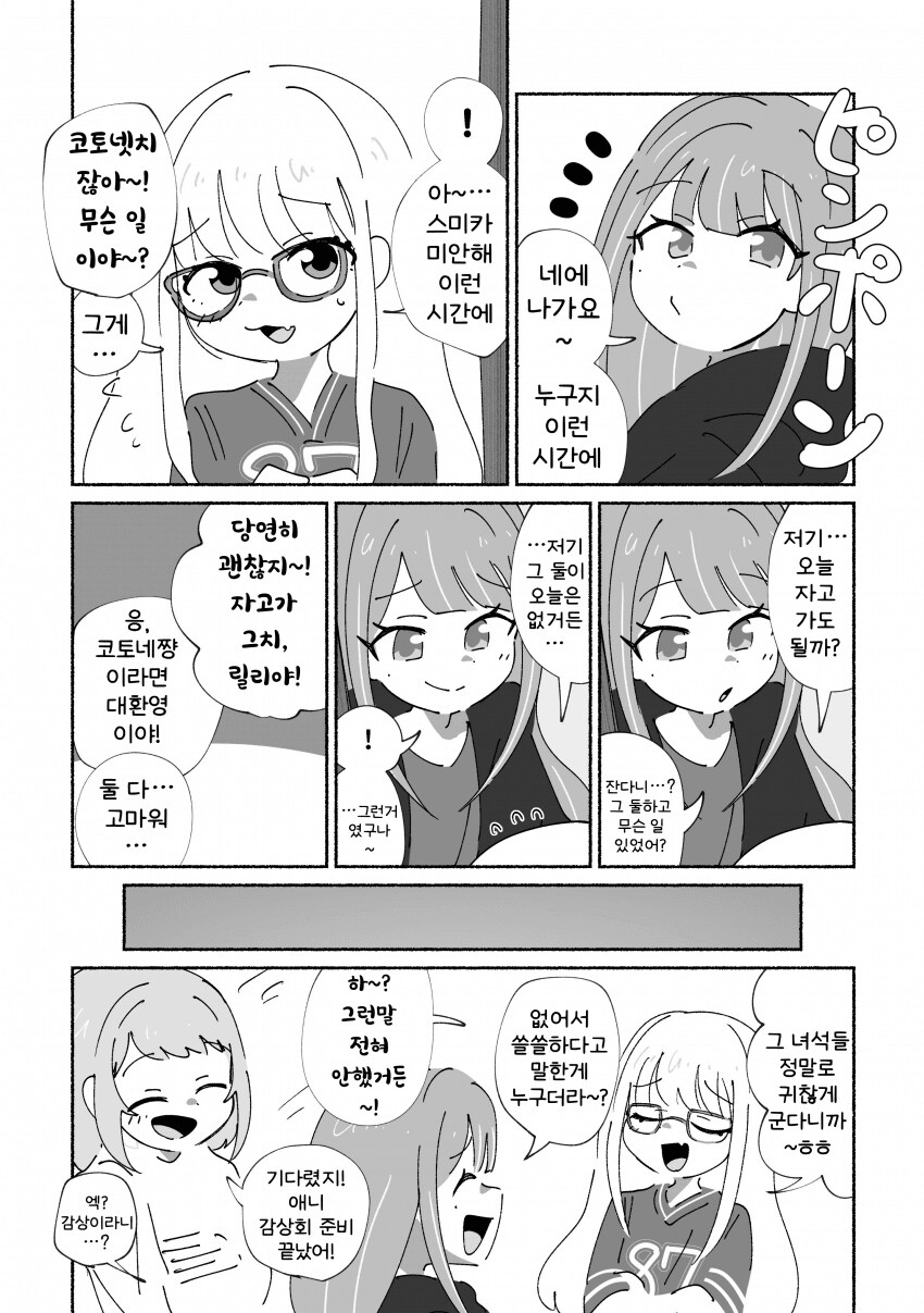 [@] 오랜만에 자유다~!_2.png