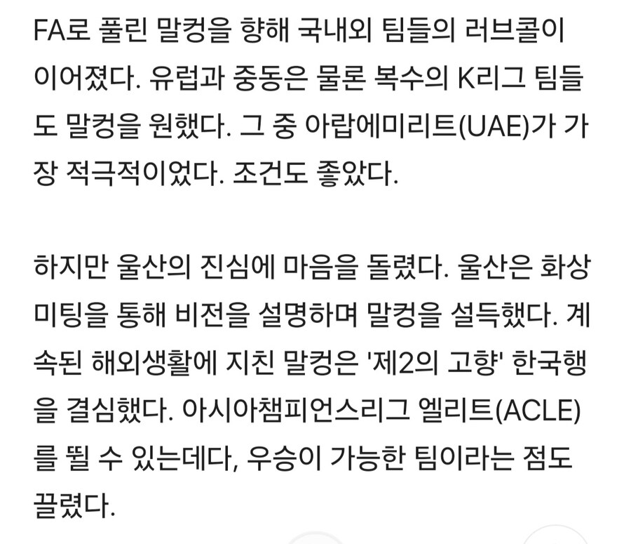 모 외국인선수 k리그 복귀 기사 중에 웃긴 점_1.jpg