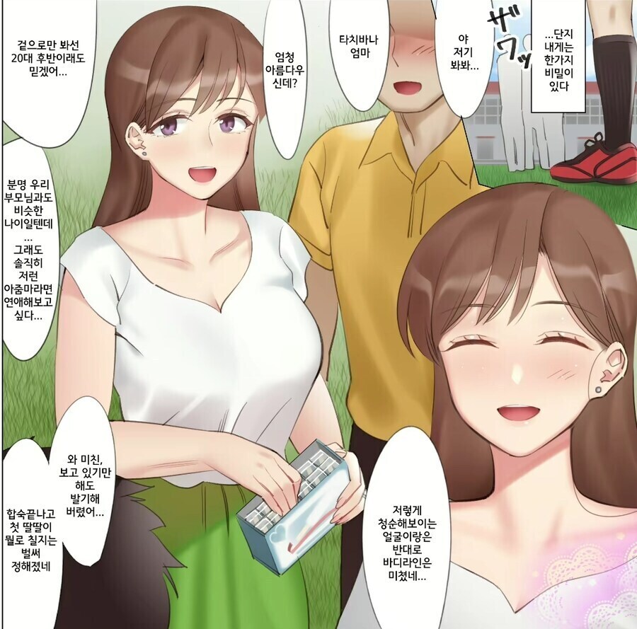 늘어진 아줌마 만화_2.jpg