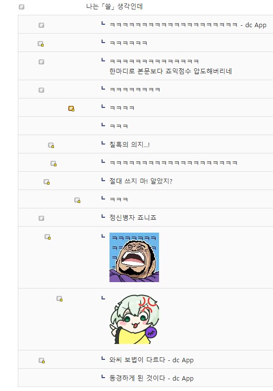 죠죠를 죠기묘라고 줄이는 놈들에게_3.png