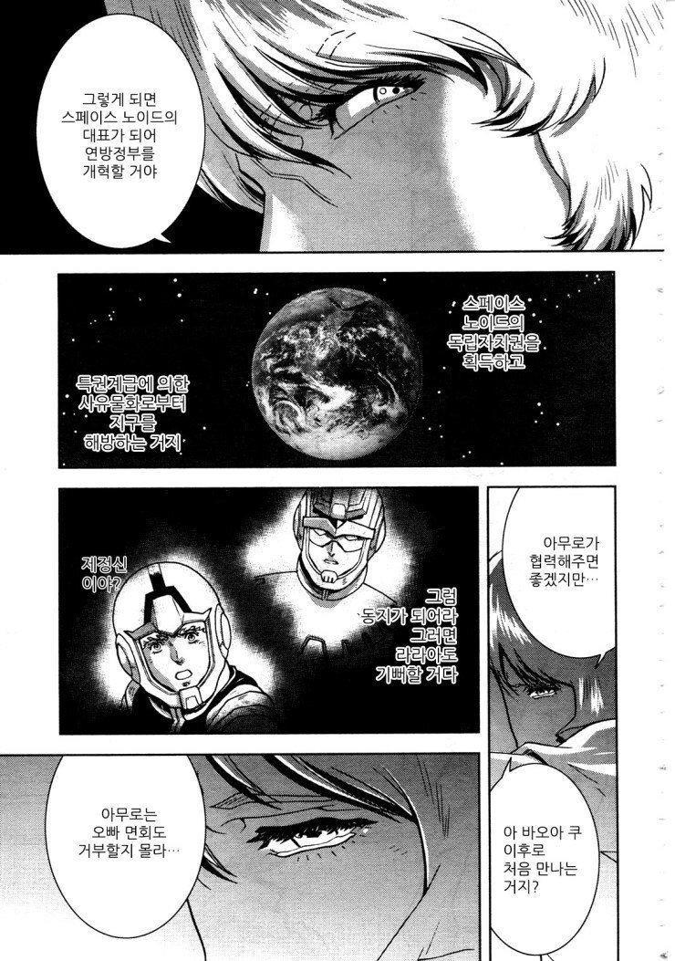건담)거짓말은 안했다_1.jpg