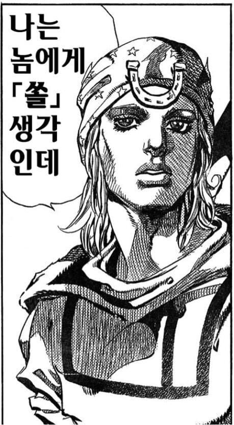 죠죠를 죠기묘라고 줄이는 놈들에게_4.jpg