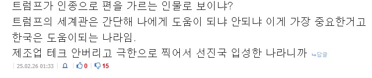 거짓말! 이게 혼자서 싼 댓일리가 없어!_3.png