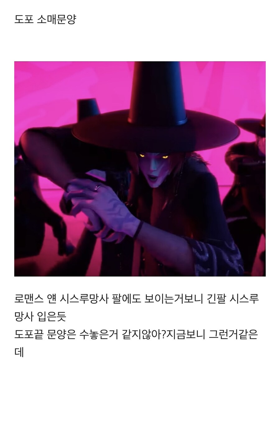 케이팝)이 악물고 한 사자 보이즈 유어 아이돌 의상 분석_22.jpg