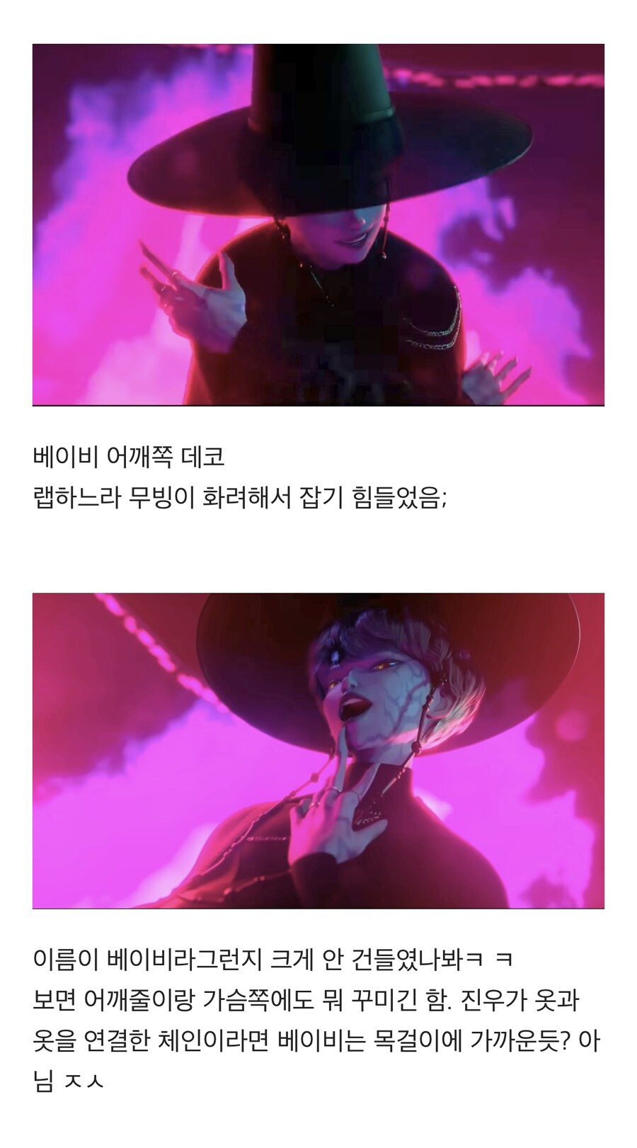 케이팝)이 악물고 한 사자 보이즈 유어 아이돌 의상 분석_27.jpg