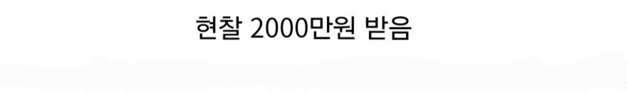 공짜 마사지 vs 2000만원.jpg_4.jpg
