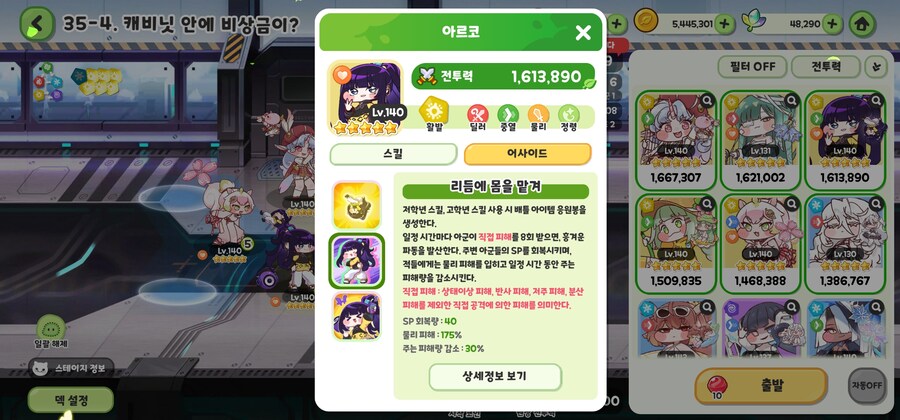 트릭컬)아르코 모모조합 은근 미쳤네_1.jpg