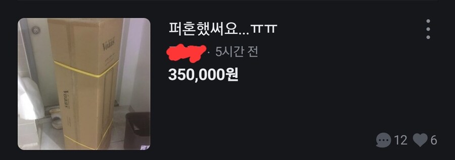 이야 우리 동네도 당근 사기 많이 올라오네_1.jpg