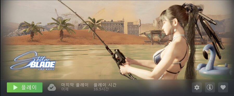 스텔라블레이드) 스팀 맞춤배경 변경 개재밌다ㅋㅋㅋㅋ_2.png