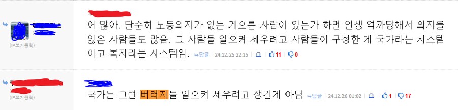 거짓말! 이게 혼자서 싼 댓일리가 없어!_6.png