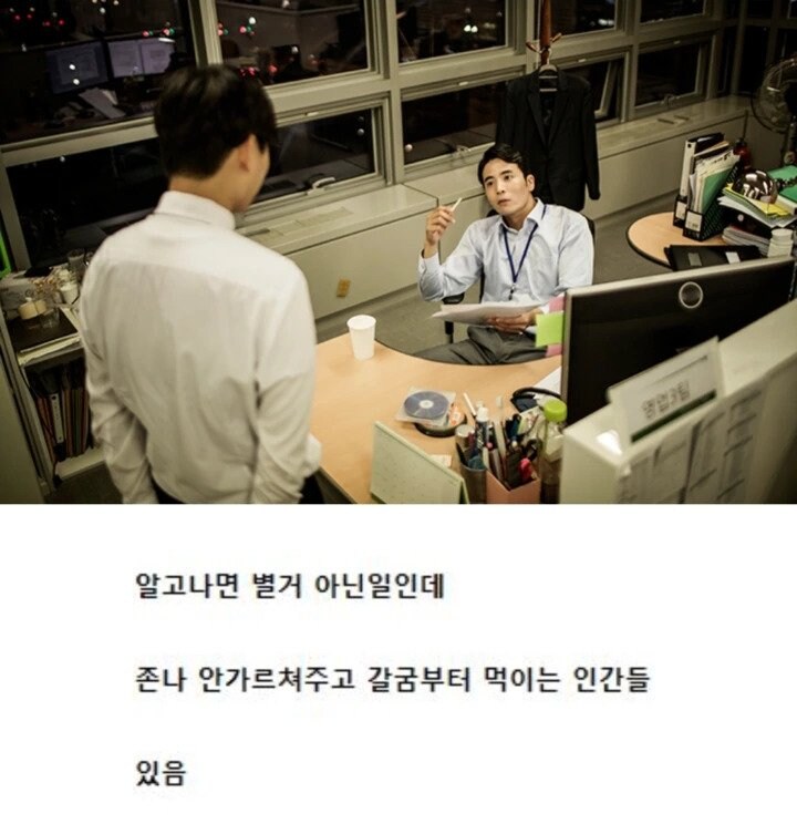 회사 생활하면서 은근히 스트레스 받는거_1.png