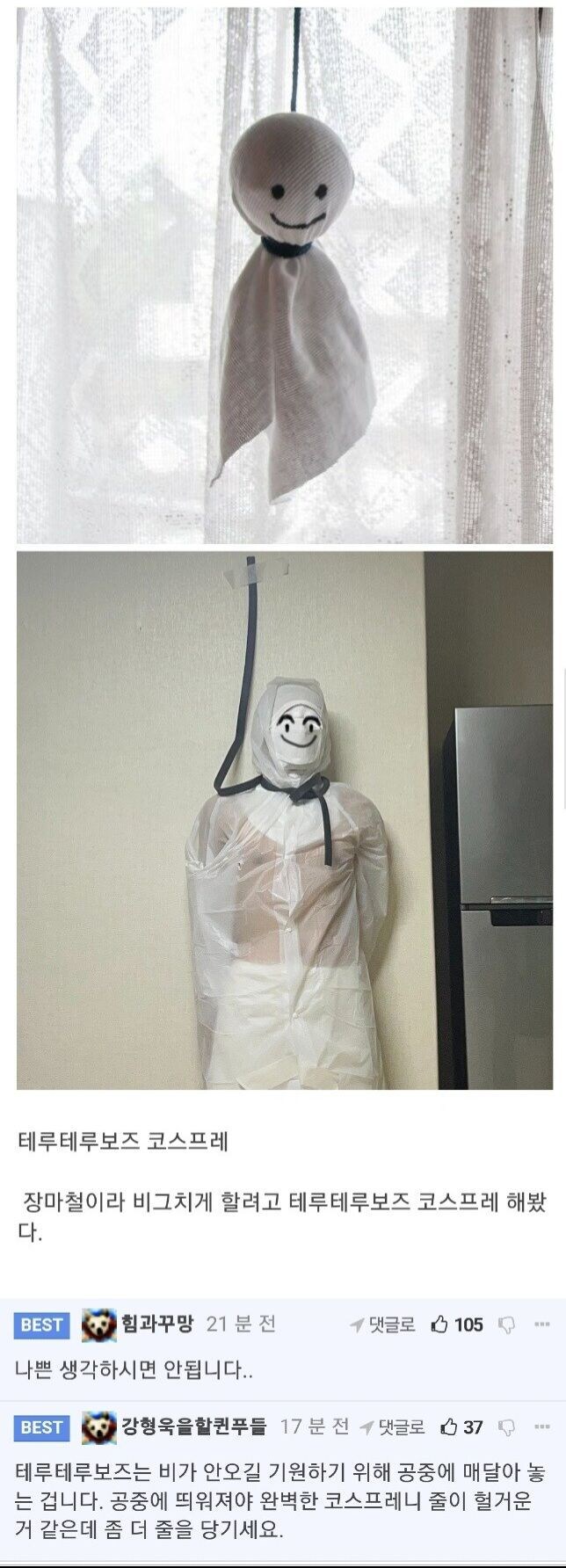 제발 죽지말라는 말만 들은 코스프레_1.jpg
