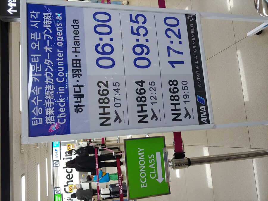 일본워홀 1일차 일본여행 처음인데 워킹 홀리데이로 갔다 온 이야기_5.jpg