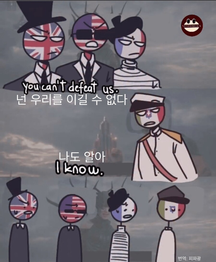 “이탈리아, 넌 우릴 이길 수 없다”.jpg_1.jpg