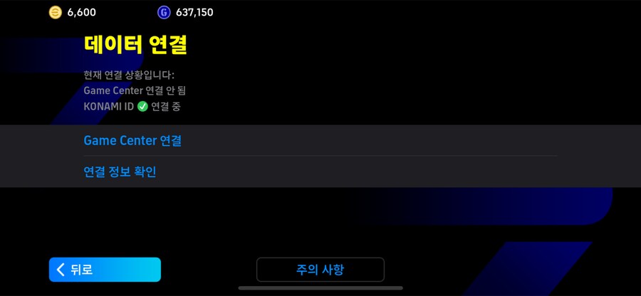 코나미단일 15에 팝니다 애플로 들어가시면 6600코인있어요_10.png