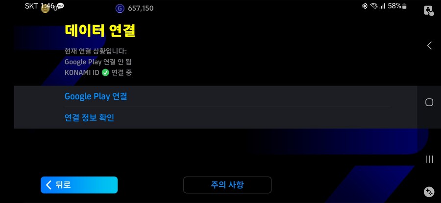 코나미단일 15에 팝니다 애플로 들어가시면 6600코인있어요_11.jpg