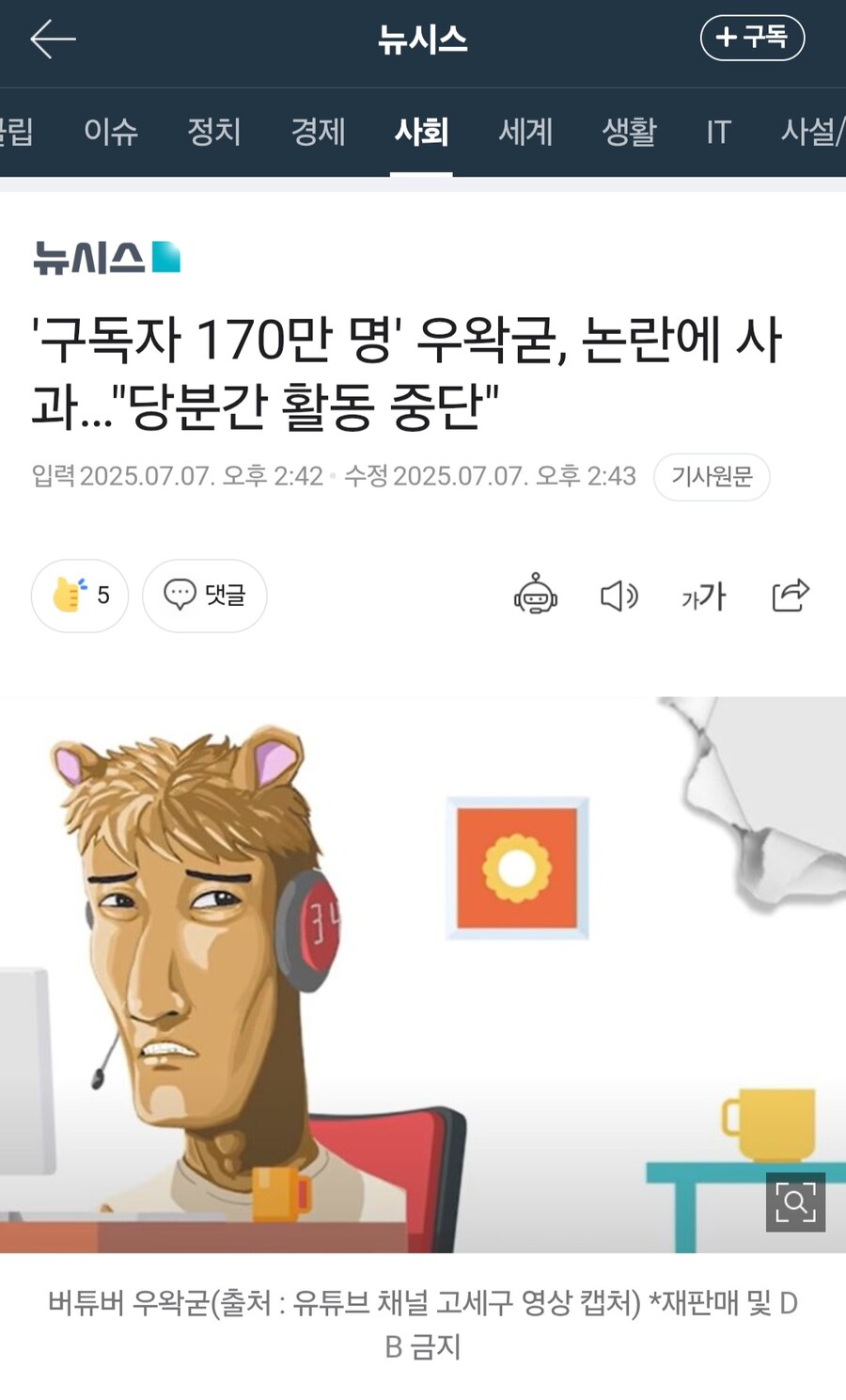 ㅇㅇㄱ) 문제는 연예가 아니라 사회문제잖아?_1.jpg