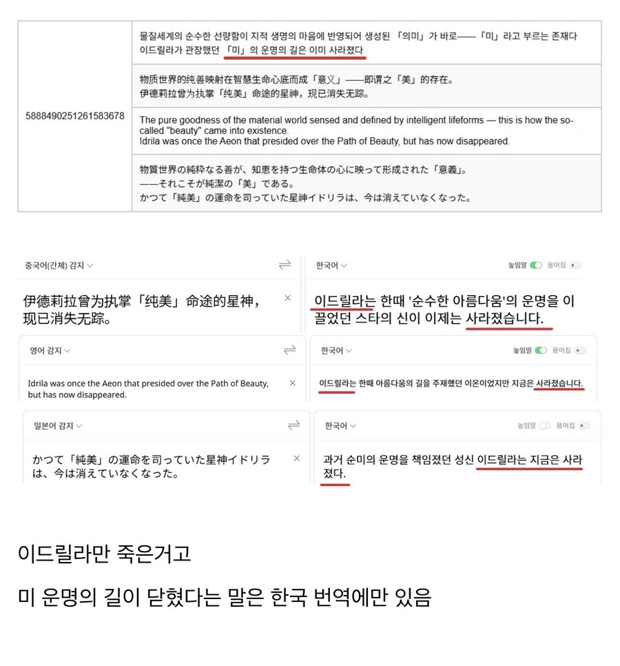 스타레일) 미의 길 특_1.jpg