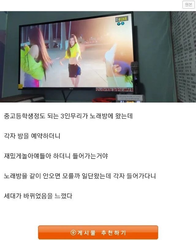 시대가 달라졌음을 느낀다는 아저씨.jpg_1.jpg