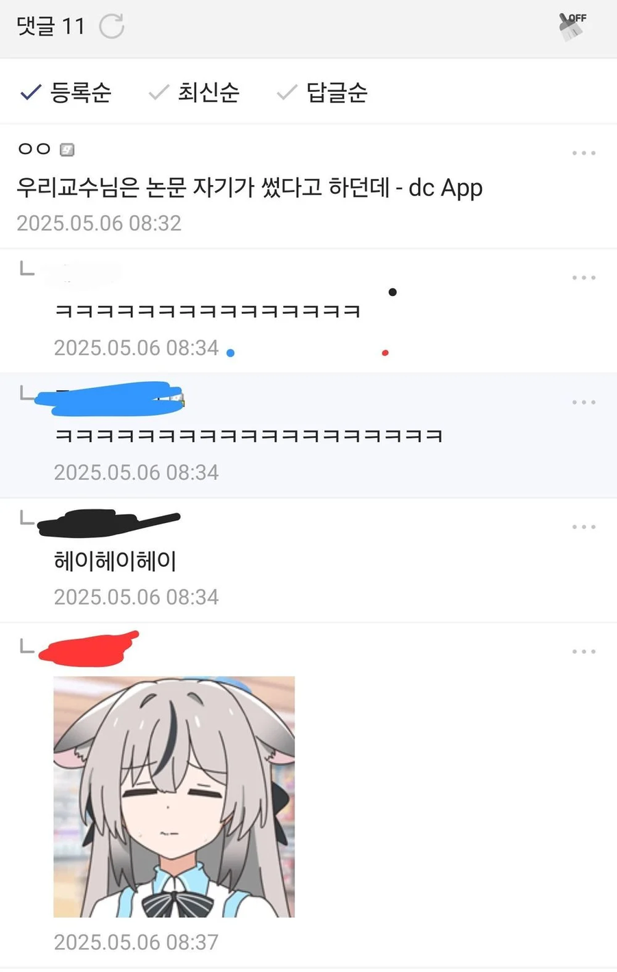 AI로 뽑은 걸 '그렸다' 라고 하는 게 제일 숨막힘_2.webp