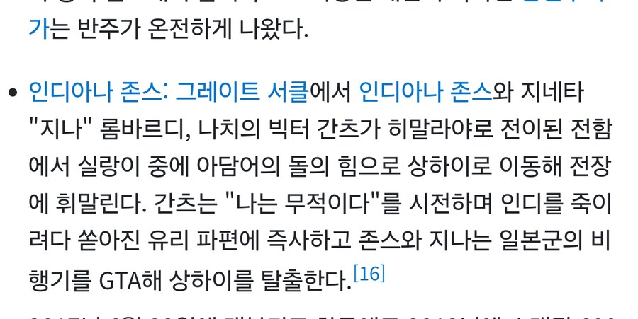 나무위키 지랄하네 진짜_1.jpg