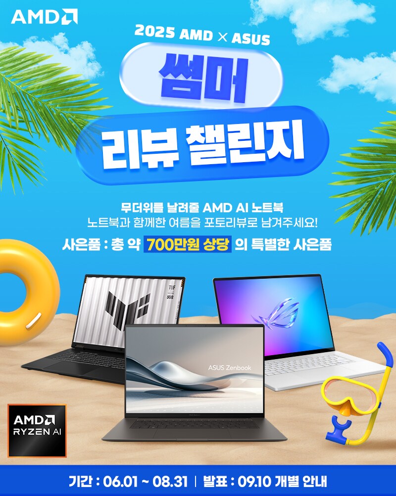 ASUS 최신 AMD 크라켄포인트 탑재 TUF A14 출시! 압도적 퍼포먼스 제공_2.png
