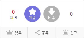 과거 디시 대표 김유식이는 역류기/주작기 돌리는 놈 고소한적이 있다_1.png