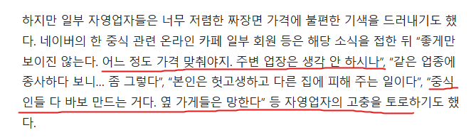 '천원 짜장면' 오픈하자마자 난리…"주변 가게 망한다" '한숨'_4.webp