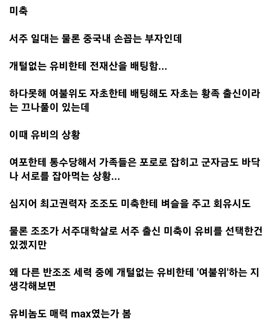 삼국지에서 가장 이해 안되는 놈_2.jpg