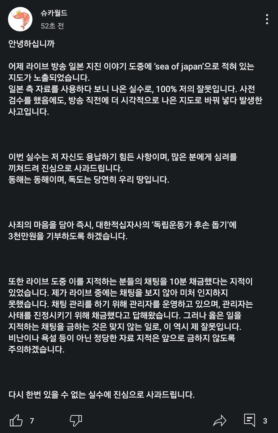 슈카월드 공지뜸_1.jpg