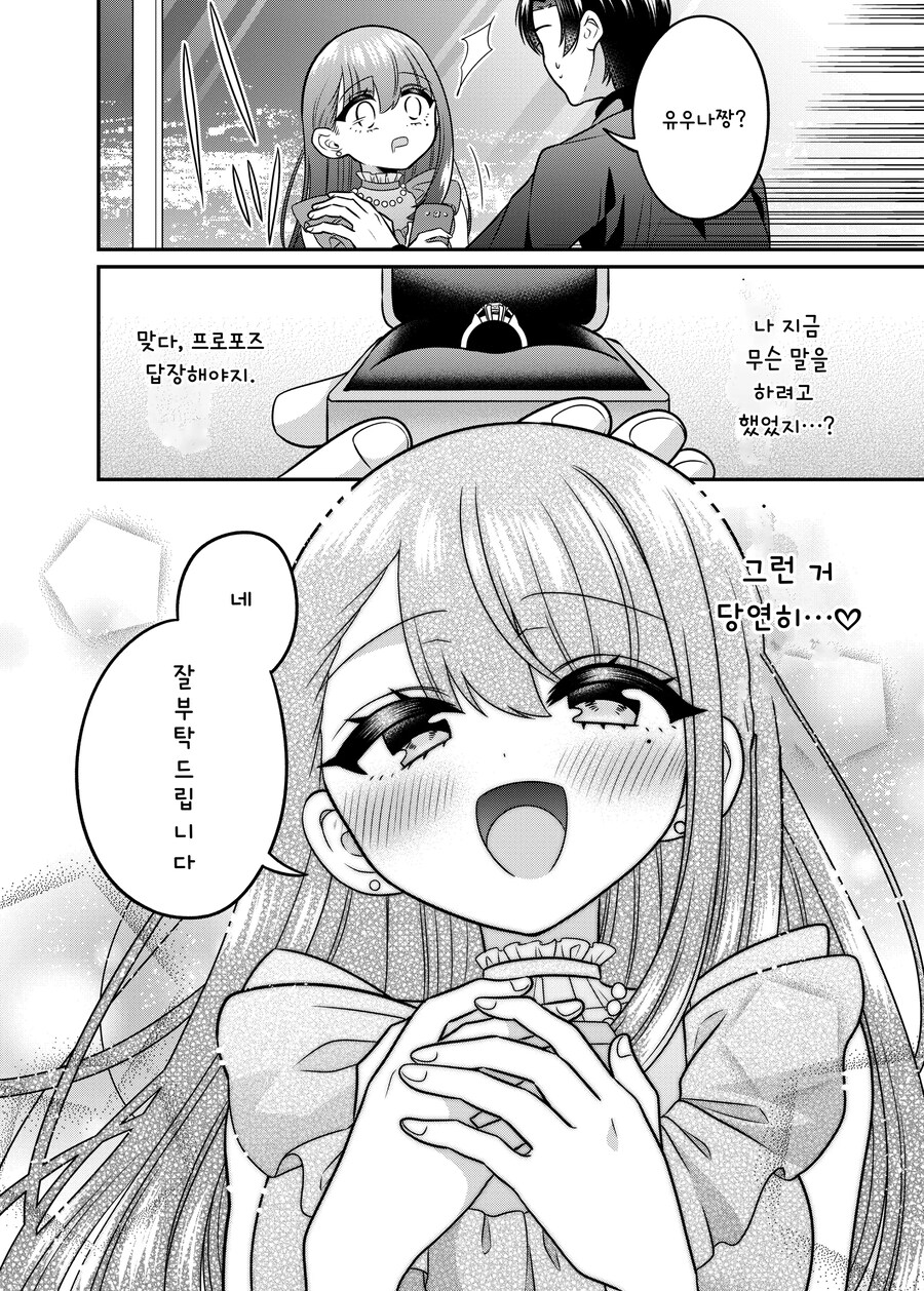 TS) 만남 매칭 앱을 썻더니 여자가 되어 인생이 바뀌었다.manhwa_23.jpg