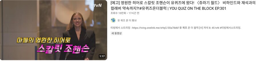 영화)스칼렛 요한슨 누님이 겨우 저 타이틀은 아닌데..._1.png