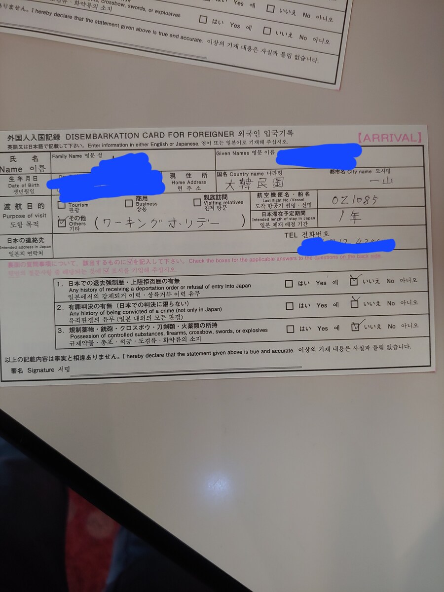 일본워홀 1일차 일본여행 처음인데 워킹 홀리데이로 갔다 온 이야기_14.jpg