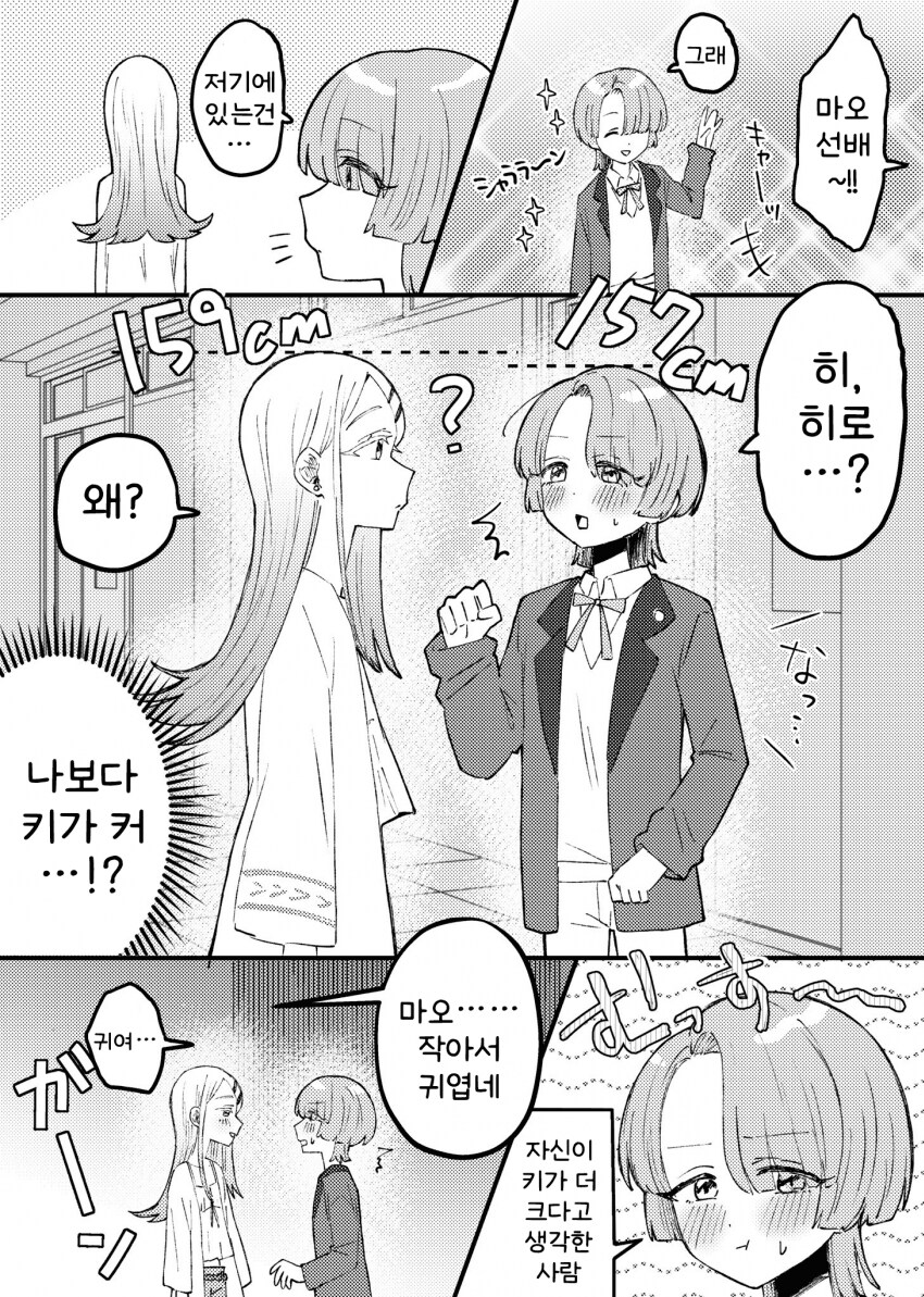 [@] 작아서 귀엽네_1.png