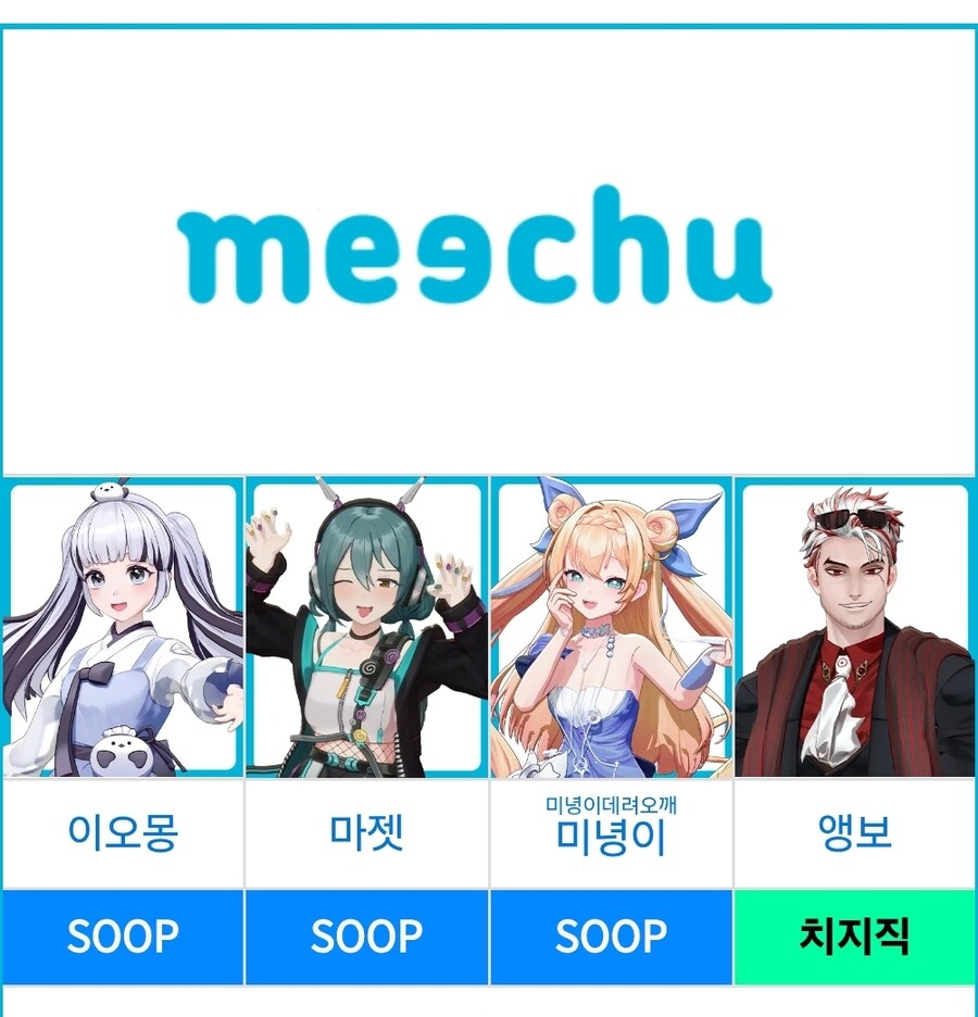 버튜버) 미츄 애들 괜찮을려나_1.jpg