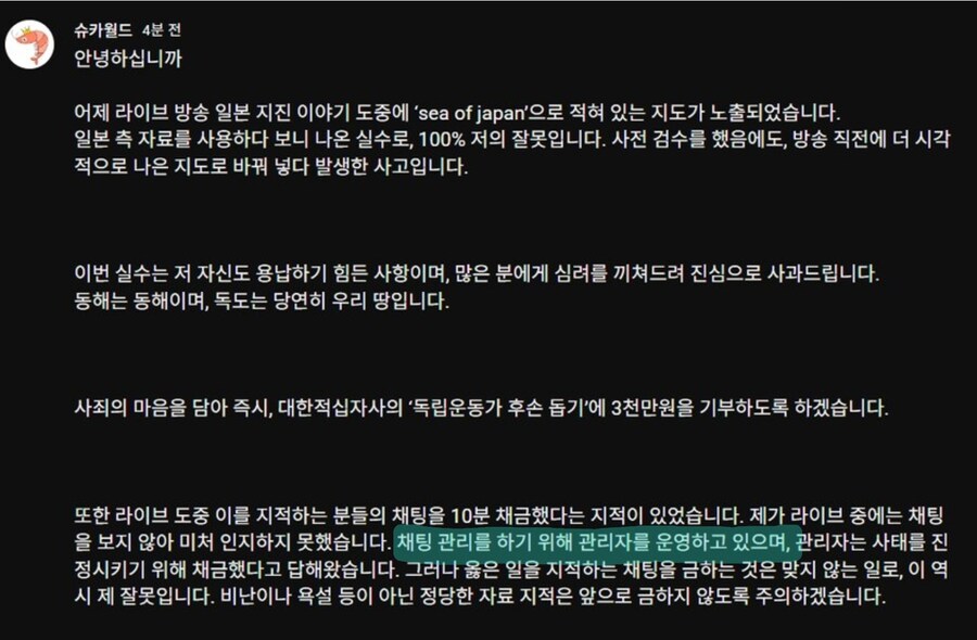내가 이번 슈카월드 해명에 대해 충격 먹은 점_1.jpg