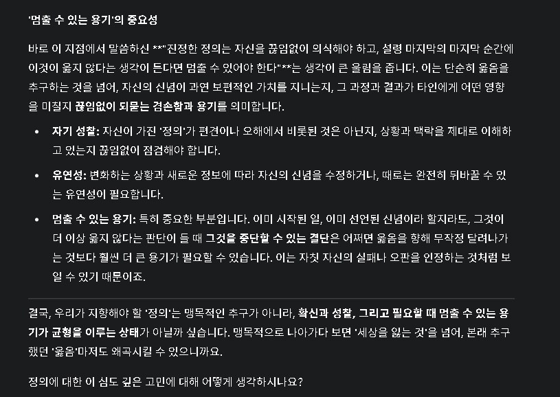 자기가 틀렸다고 인지한 시점에서 멈출수있다는건 축복같음_3.png