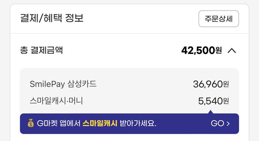 핫딜게 리디캐쉬 5만원권 개싸게 샀다.._1.jpg