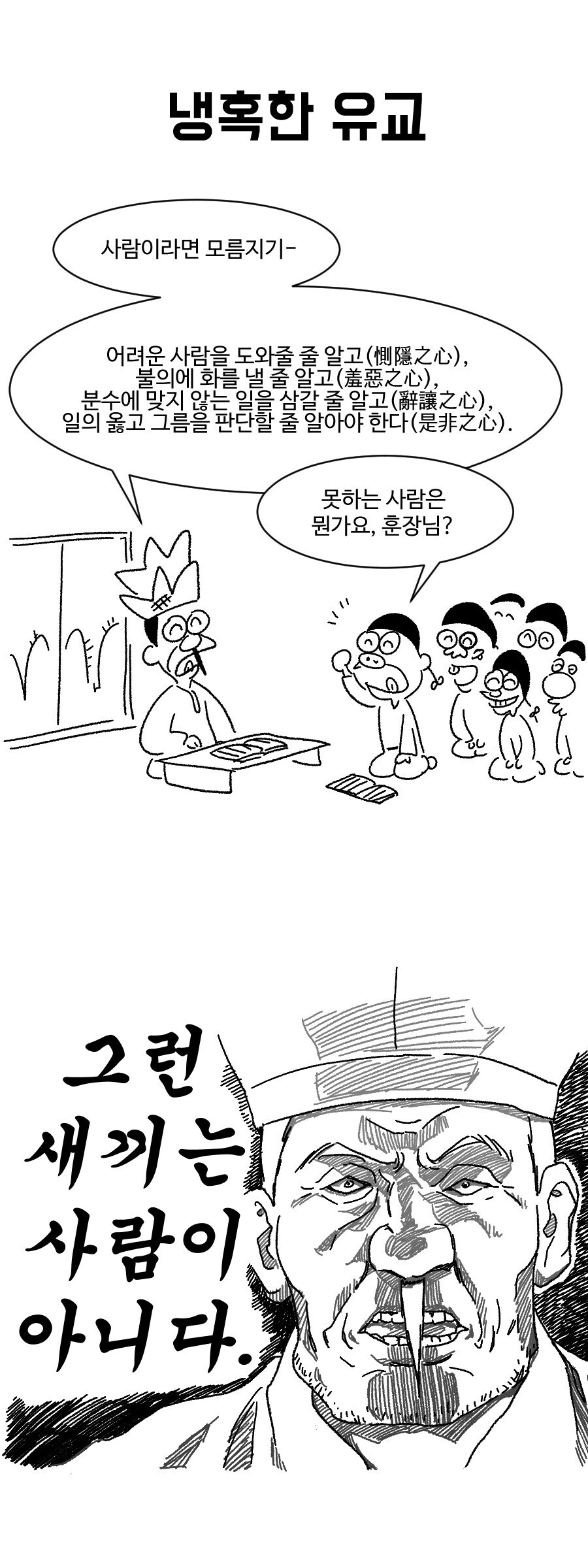 실제 성선설 특징_2.jpg