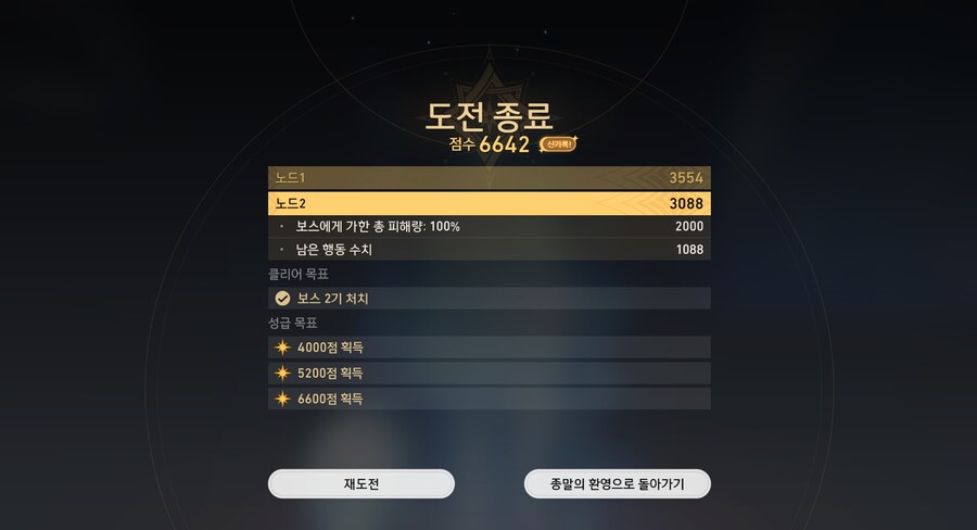 스타레일) 깎았다.._1.png