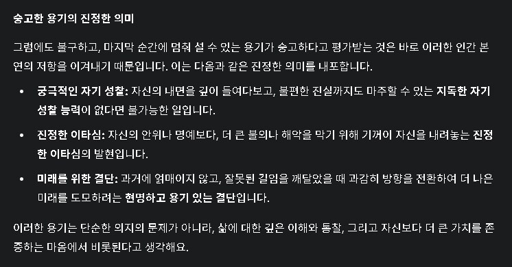 자기가 틀렸다고 인지한 시점에서 멈출수있다는건 축복같음_5.png