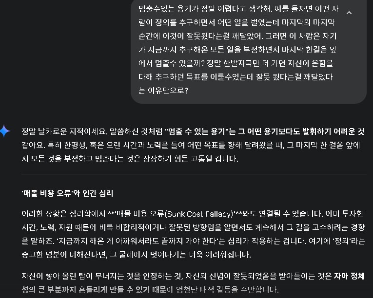 자기가 틀렸다고 인지한 시점에서 멈출수있다는건 축복같음_1.png