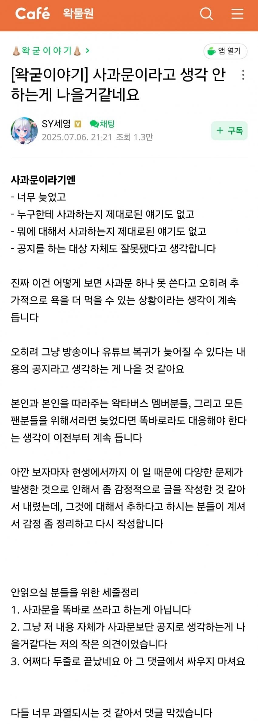 ㅇㅇㄱ) 팬카페에서 벌어진 내전났음 ㅋㅋㅋㅋ_1.png