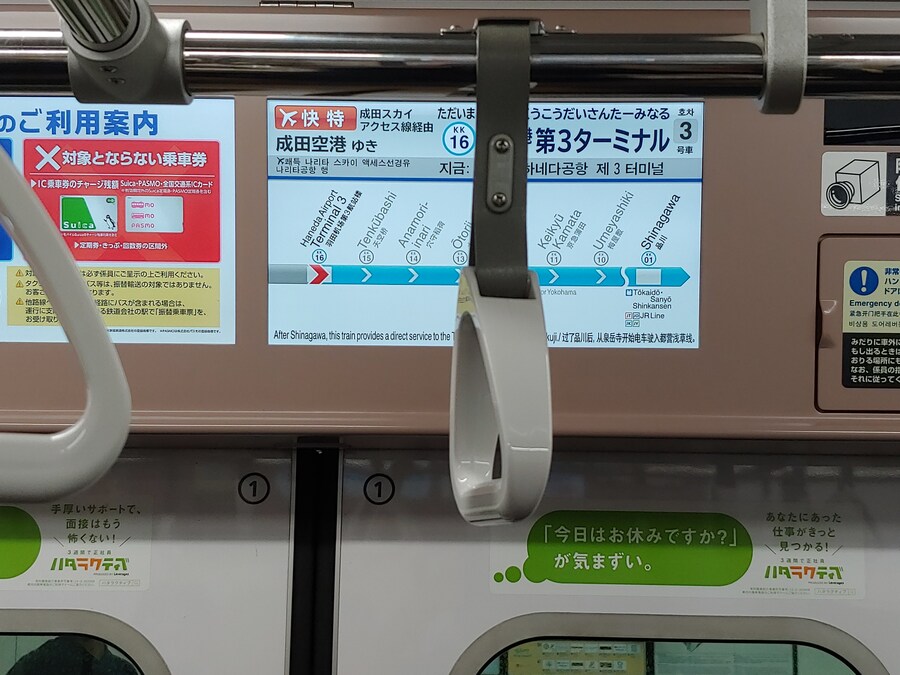 일본워홀 1일차 일본여행 처음인데 워킹 홀리데이로 갔다 온 이야기_29.jpg